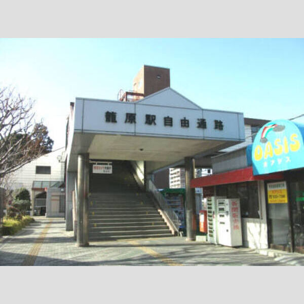 ルピナス　B JR籠原駅