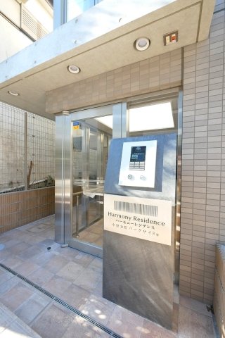 ハーモニーレジデンス中野本町パークサイド 外観