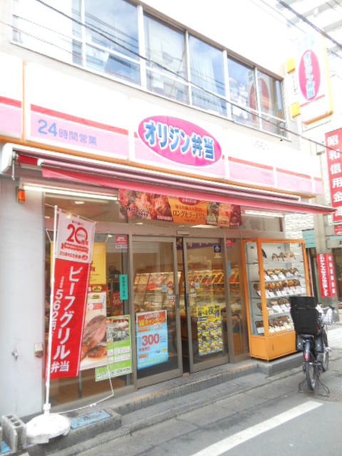 グランド・ガーラ代田橋8階 「オリジン弁当」