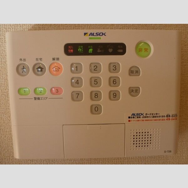 サニーウェル アルソックホームセキュリティー