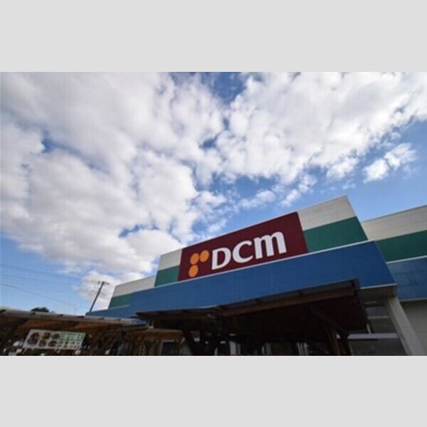 ロイヤルヒルズ DCM厚木戸室店　徒歩約14分(約1100m)