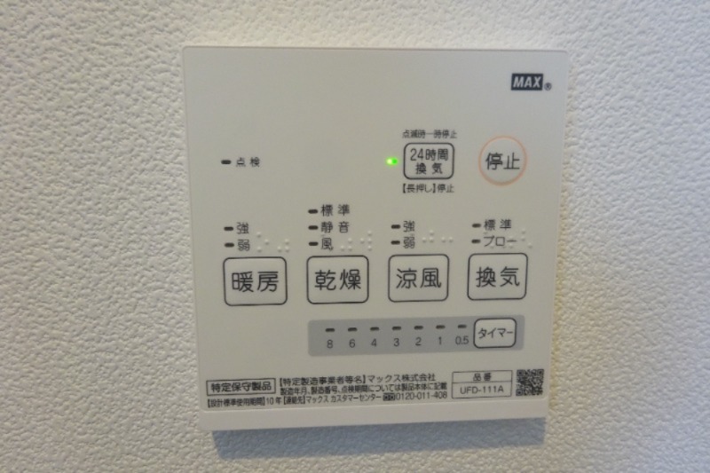 Ciel Bleu南林間1階 ※別号室写真使用※