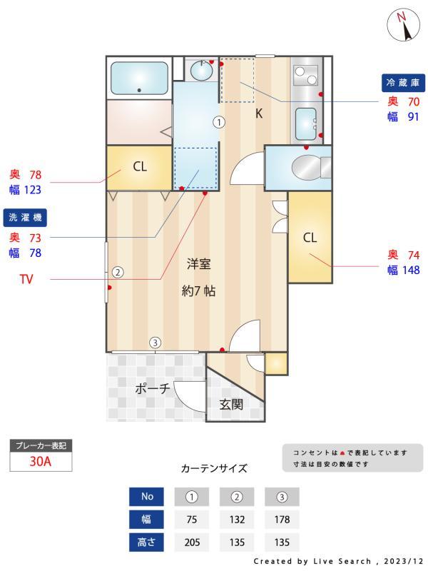 信濃ハイツ1階 その他