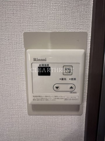 菱和パレス野方 給湯温度の設定可能