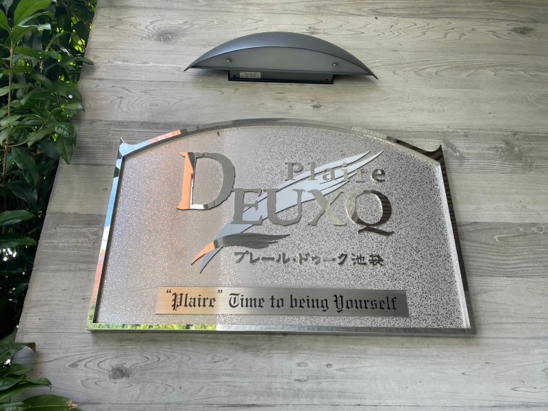 プレール・ドゥーク池袋3階 館銘板