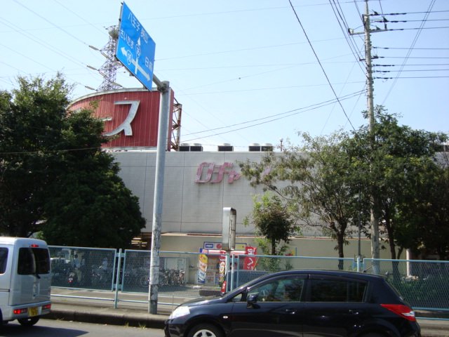 グランドール ロヂャース川越店まで1,306ｍ