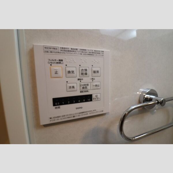 エクセレント ヒルズ203号室 24時間換気システム