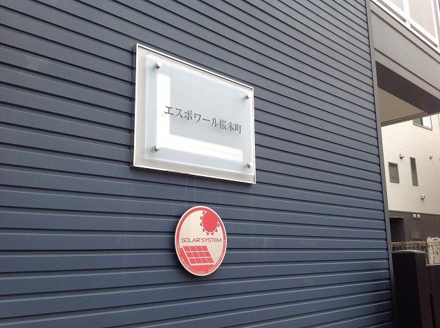 レオパレスエスポワール桜木町304号室 部屋その他