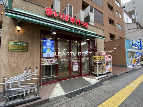 Ｐｒｉｍａｌ 蔵前5階 【スーパー】まいばすけっと 蔵前駅前店まで208ｍ