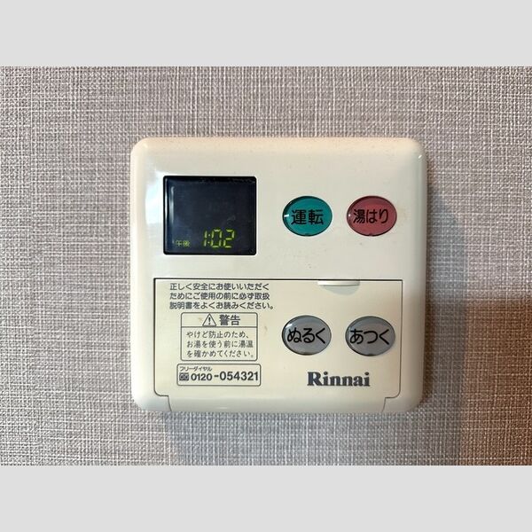 ツインコート船橋丸山 給湯リモコン