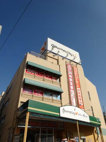 グランヴィアＳ館 グルメシティ西八王子店