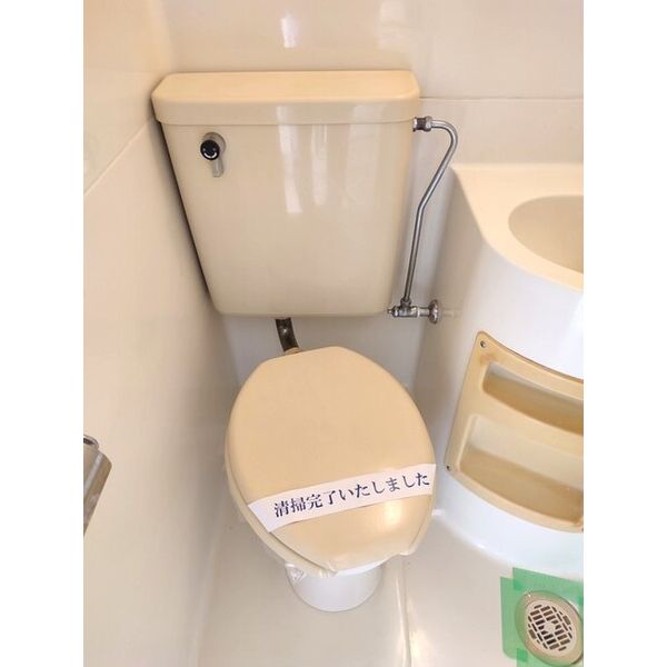 ジュネパレス新検見川第01 トイレ