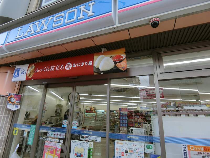 リブリ・リア1階 ローソン東村山秋津町三丁目店