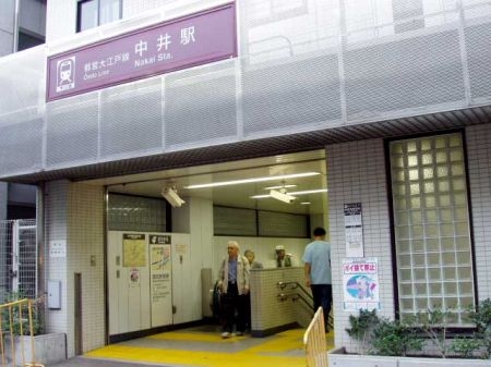 クレア上落合 中井駅(都営地下鉄　大江戸線)まで452ｍ