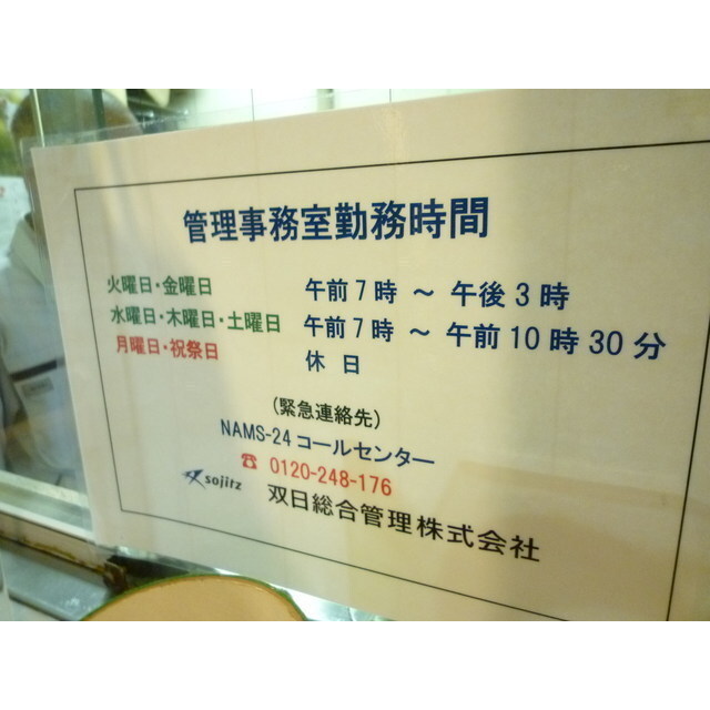 ライオンズマンション麻布704号室 外観