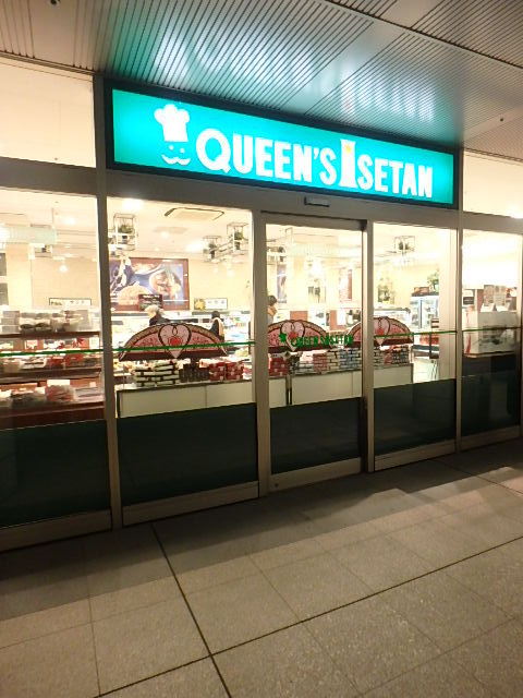 グランド・ガーラ白金高輪2階 クイーンズイセタン　スーパー