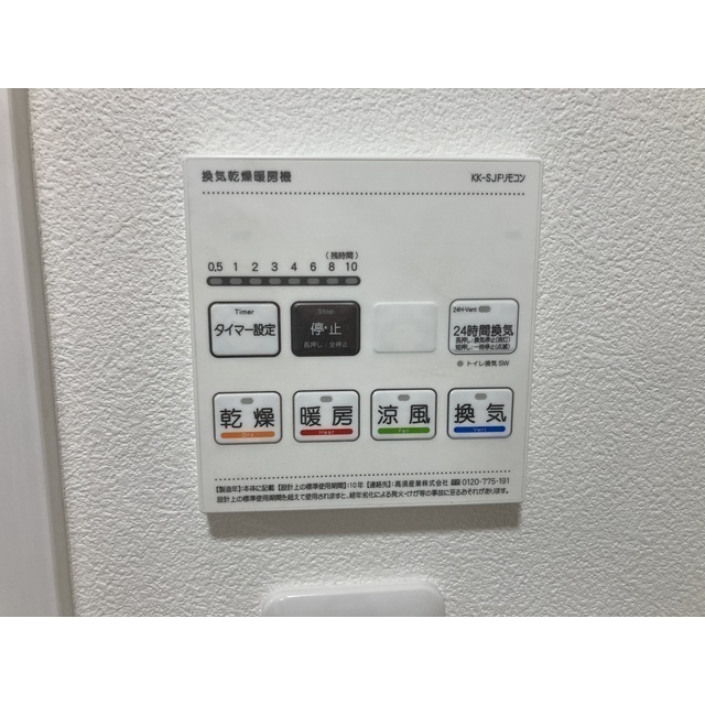 ITOハイツ102号室 部屋その他