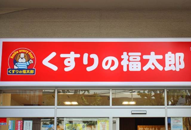 AWAKE　Ⅰ2階 くすりの福太郎 三軒茶屋店