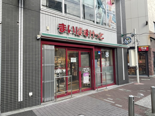 ヒルコーポ星野 【デパート】まいばすけっと六角橋1丁目店まで475ｍ