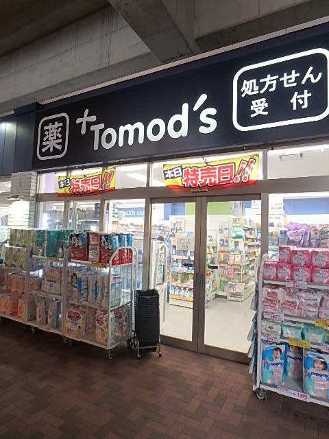 ライオンズマンション桜台第３6階 トモズ桜台店