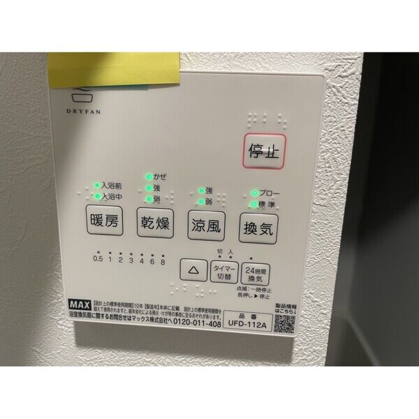 Urban　Nest　杉並3A号室 お風呂