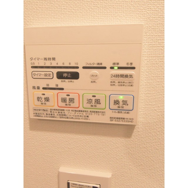 ＧＲＡＮ　ＰＡＳＥＯ新宿河田町0403号室 内観