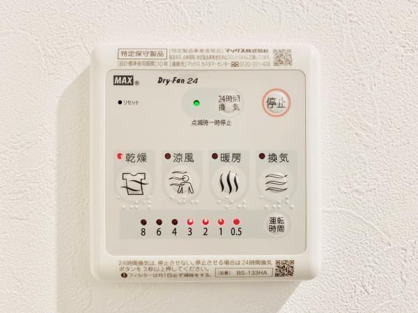 マインズ・コム白金9階 部屋設備