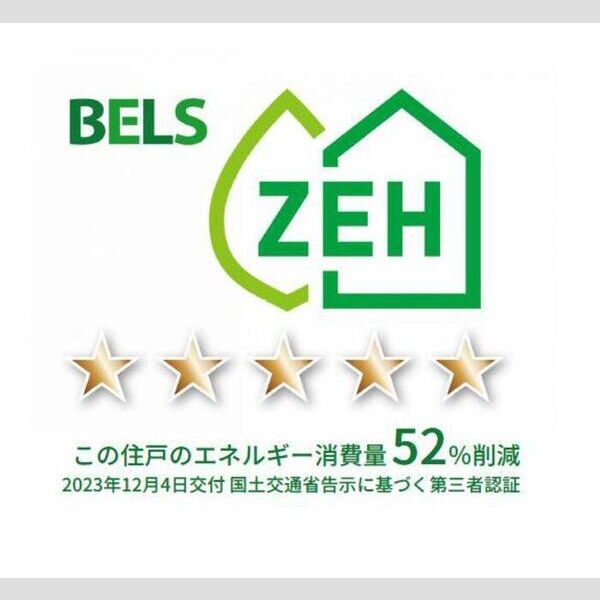 Grand Station 宮上Ⅱ105号室 BELSマーク(住戸)
