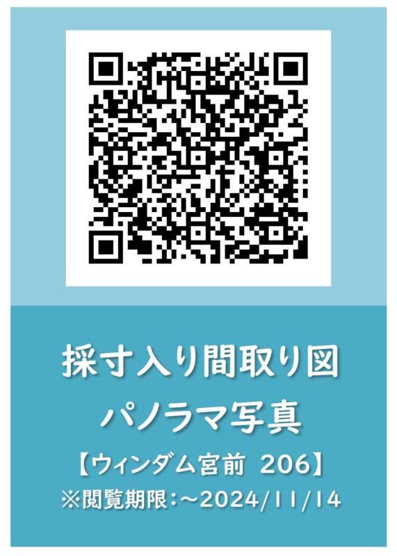 ウィンダム宮前2階 その他