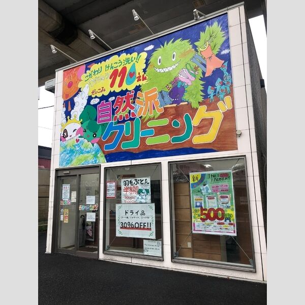 リヴェールNF小杉A205号室 クリーニング