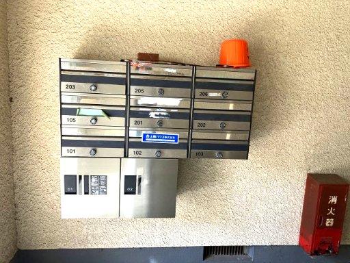 ロイヤル北小金101号室 その他共有部分