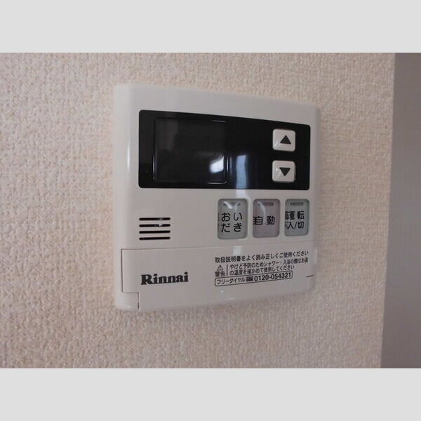 ワイズガーデン203号室 おいだき給湯