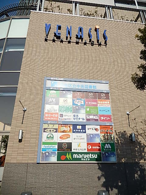 ガラ・シティ金町3階 「マルエツ」