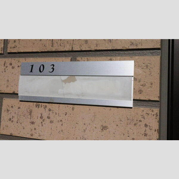 スカイビューテラス宮前平 玄関