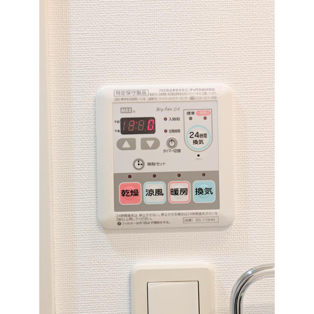 エミリブ下落合0610号室 浴室乾燥機リモコン