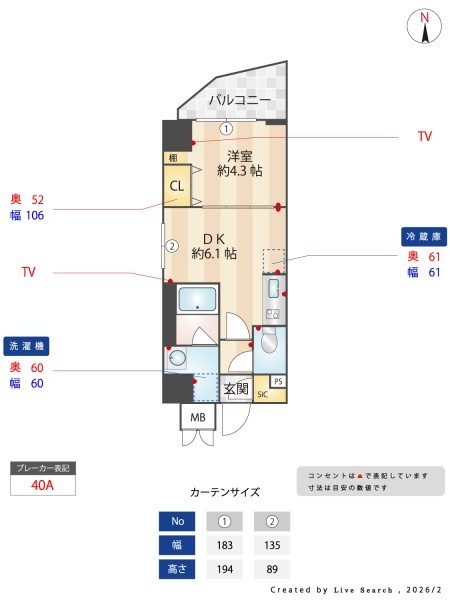 プラティーク目白4階 部屋設備