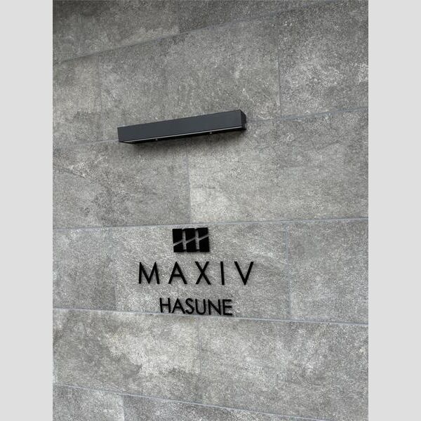 MAXIV蓮根103号室 部屋その他