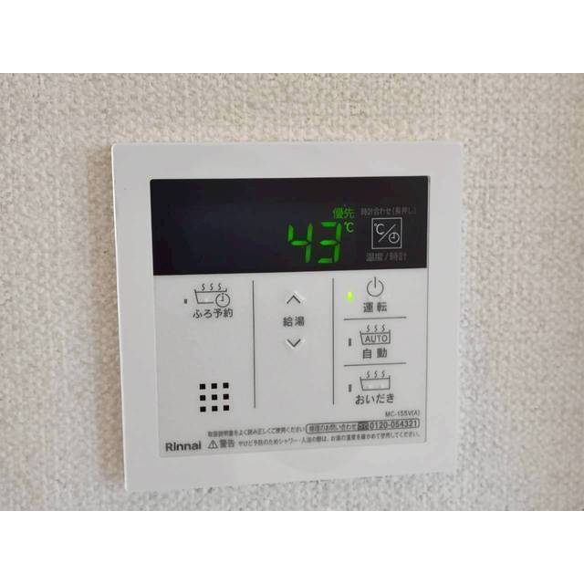 アムール板橋中台301号室 部屋その他