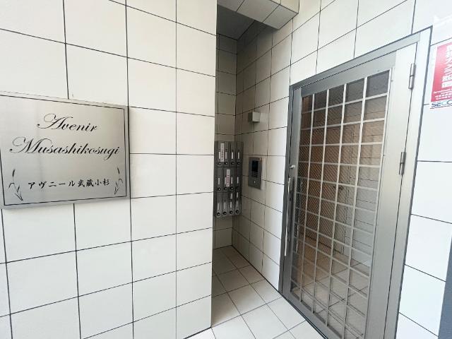 アヴニール武蔵小杉 外観写真（昼）