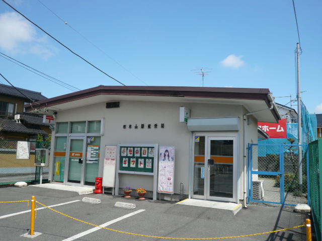 ヴィラージュⅡ 厚木山際郵便局まで900ｍ