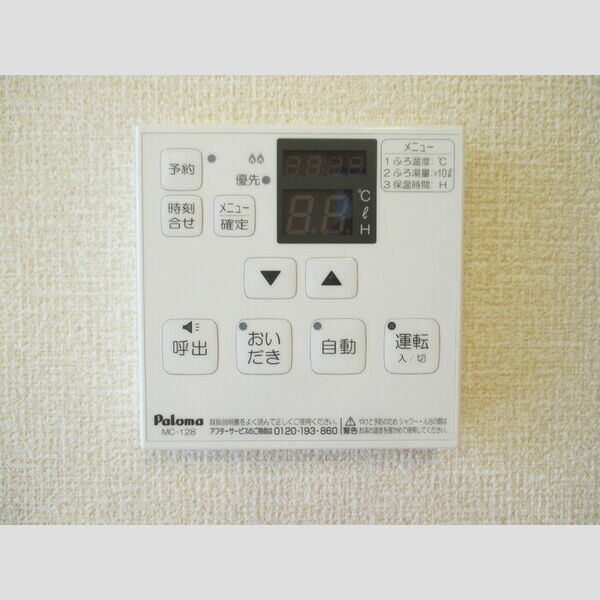 Droom SAKURA.G101号室 おいだき給湯