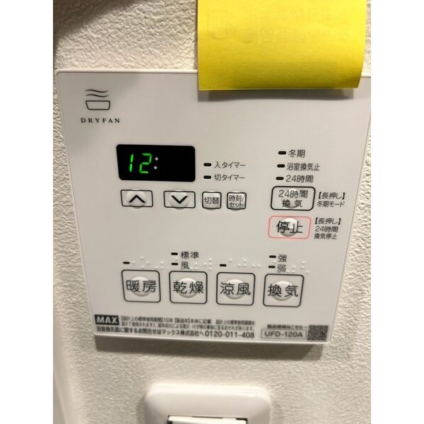 Ludens五反野FR202号室 部屋その他