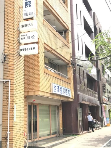 メインステージ池袋5階 【歯科】吉澤歯科医院まで253ｍ