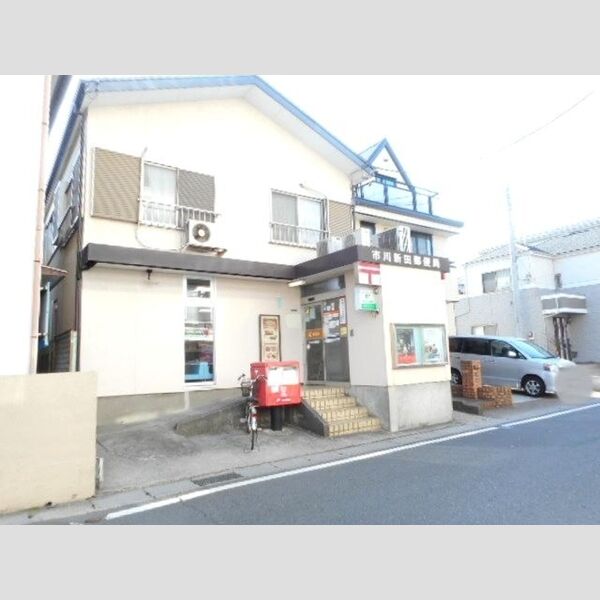 アリエス 市川新田郵便局