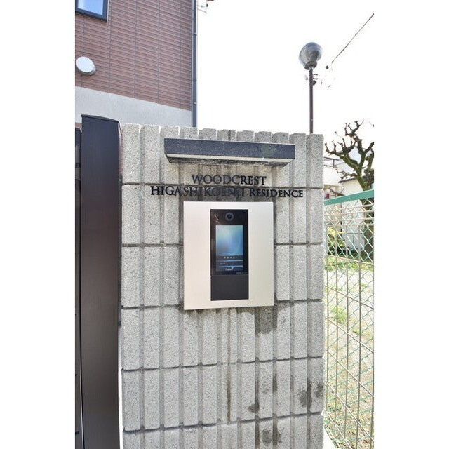 ウッドクレスト東高円寺レジデンス 内観