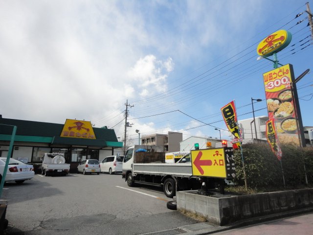 オータムスイート303号室 山田うどん笹目店まで580ｍ