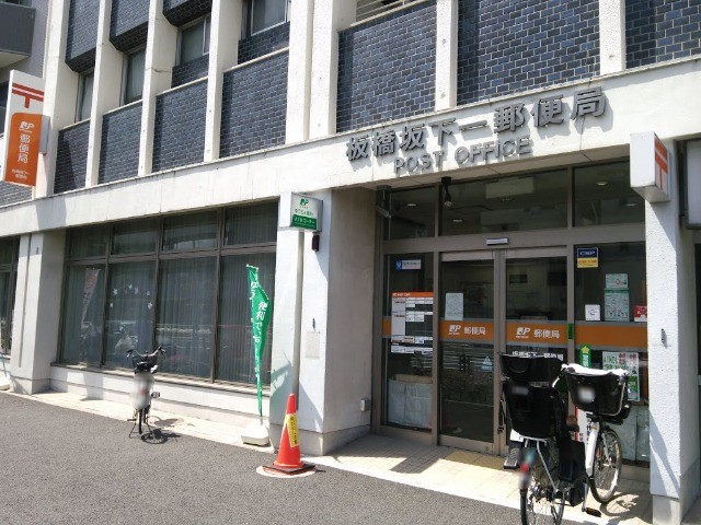 ワコー第3マンション 板橋坂下一郵便局