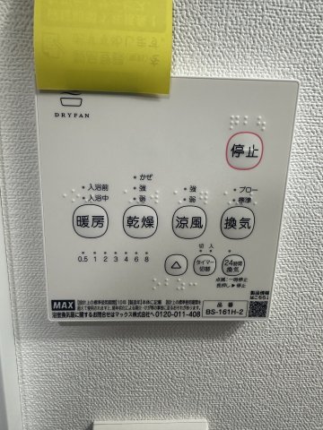 ベイルームグラシア海老名203号室 部屋設備