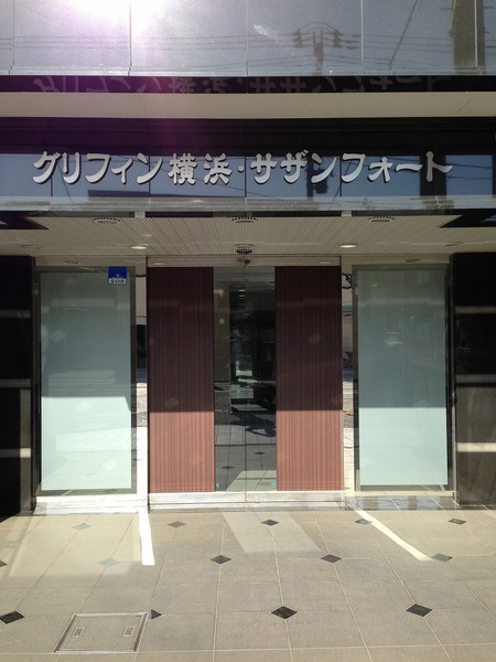 グリフィン横浜・サザンフォート エントランス