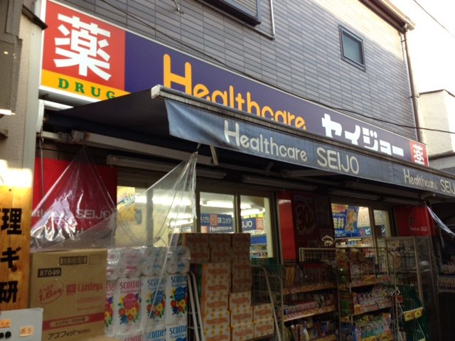 ラフォンテ杉並 ヘルスケアセイジョー代田橋北口店まで780ｍ